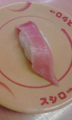 中トロ