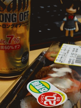 今日は二割引きで