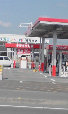 キラキラ石油