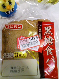 黒糖食パン