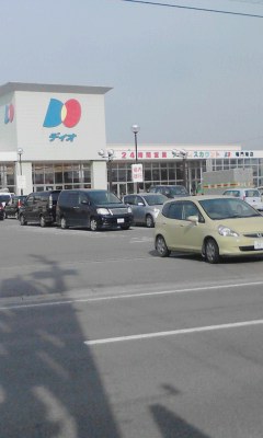 ディオ