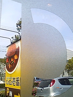 カレー屋