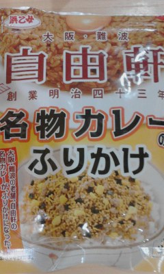 ふりかけ