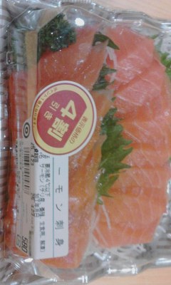 サーモン