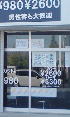 カット