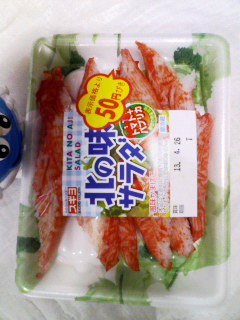 風味かまぼこ