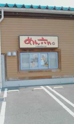 めん六や
