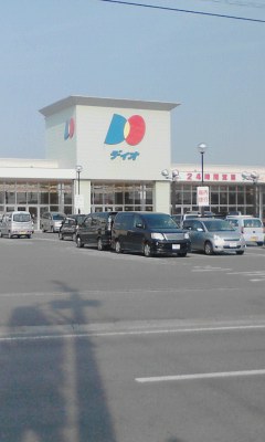 ディオ