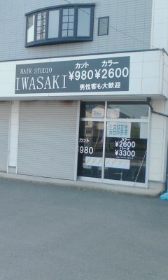 カット