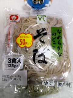 そば