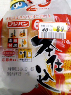 ２０周年