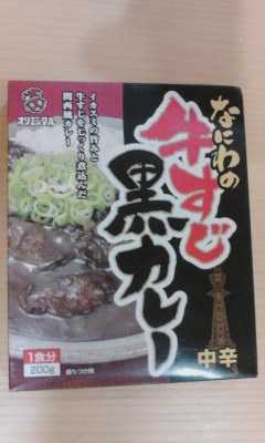 カレー
