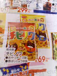 ６９円