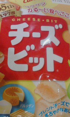 チーズビット