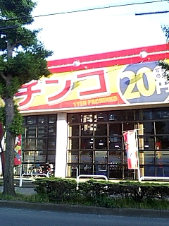 ２０円