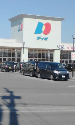 ディオ