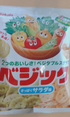 ベジック