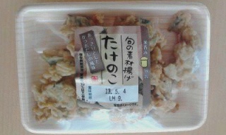 たけのこ