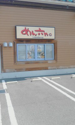 めん六や