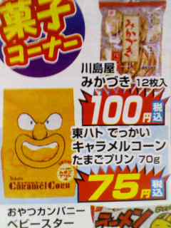 たまごプリン