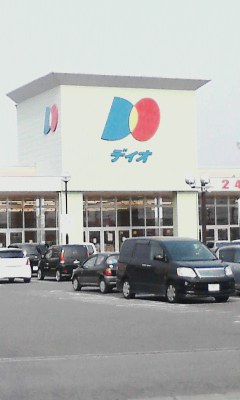 ディオ