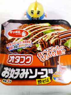 サンヨー食品