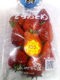 とちおとめ