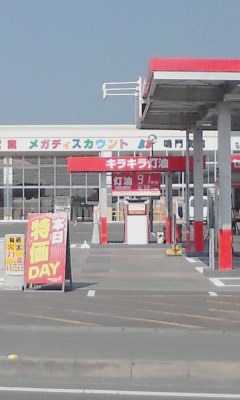 キラキラ灯油