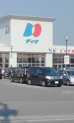 ディオ