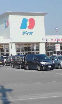 ディオ