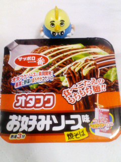 サンヨー食品