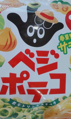 ベジポテコ