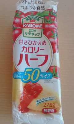 カロリーハーフ