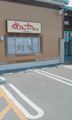 めん六や