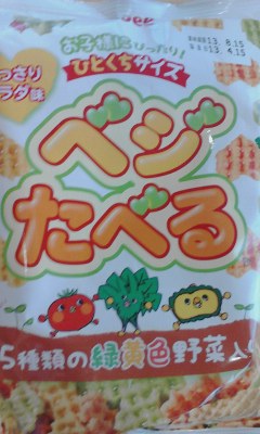 ベジたべる