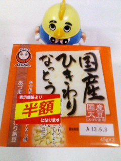 国産ひきわりなっとう