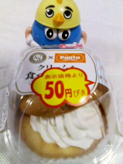 クリームを食べるケーキ