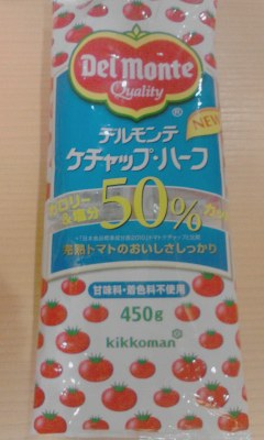 デルモンテ