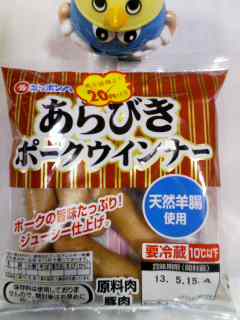 あらびき