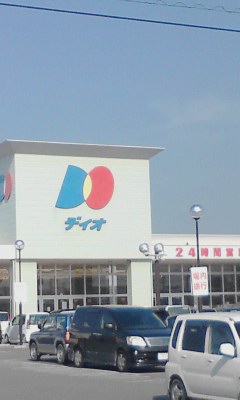 ディオ