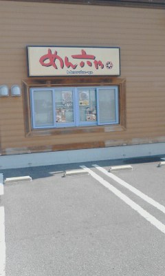 めん六や