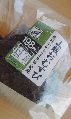 山賊おむすび