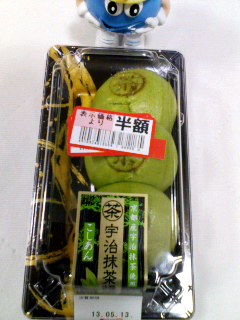宇治抹茶饅頭