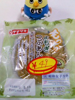 もっちよもぎつぶあんぱん