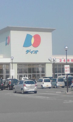 ディオ