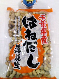 千葉県産はねだし