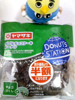 ダブルチョコケーキドーナツ