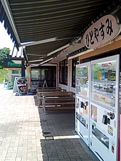 ひとやすみ