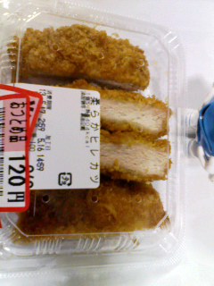 柔らかヒレカツ半額以下
