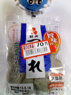 つみれ